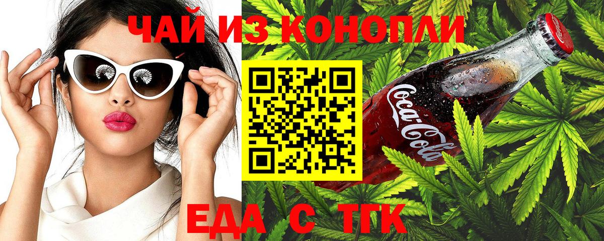 Печенье с ТГК марихуана Заволжье