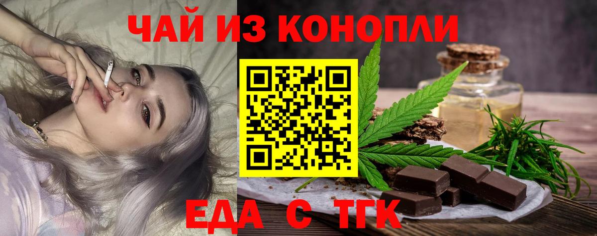 Заволжье  Cannafood конопля  Вход с VPN 