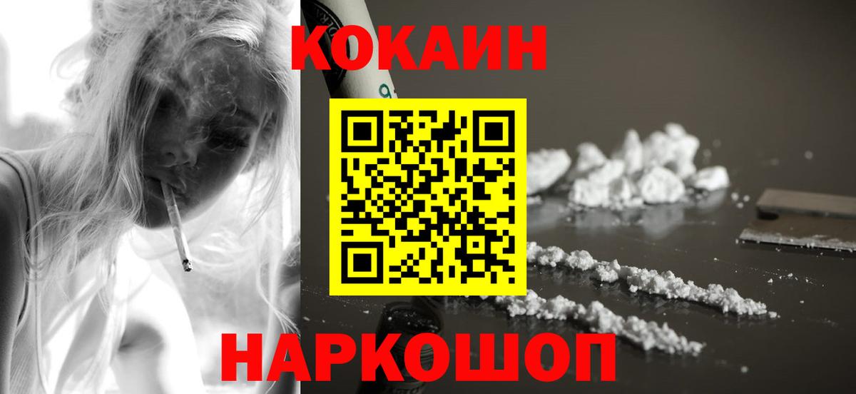 КОКАИН Эквадор Заволжье