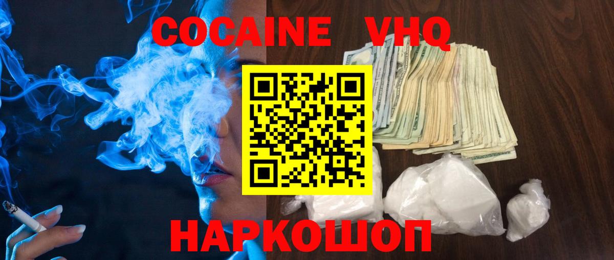 КОКАИН 98%  COCAIN Перу  Заволжье  Вход с VPN 