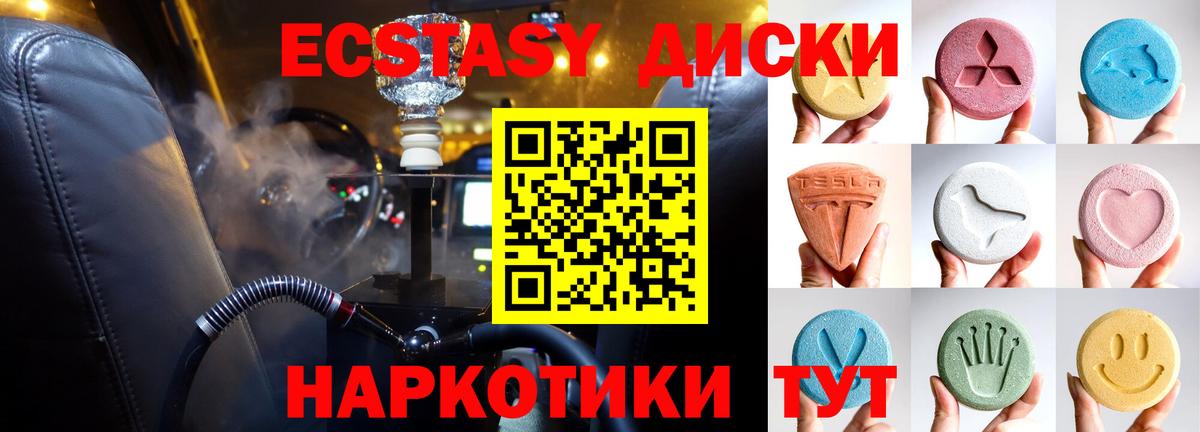 Ecstasy  Экстази DUBAI  Вход с VPN  нарко площадка клад  Заволжье  ЭКСТАЗИ Cube 