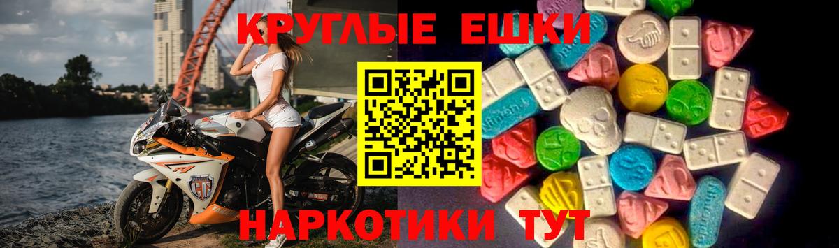 Ecstasy ешки Заволжье