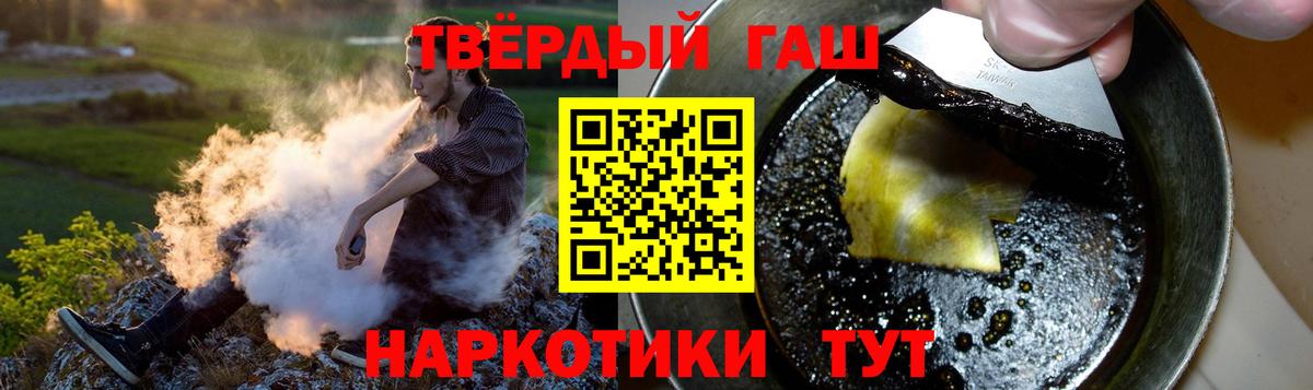 ГАШ Cannabis  Гашиш  Заволжье  Вход с VPN 