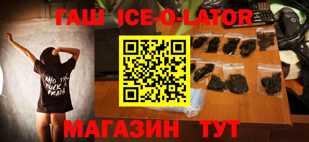 ГАШИШ гашик Заволжье