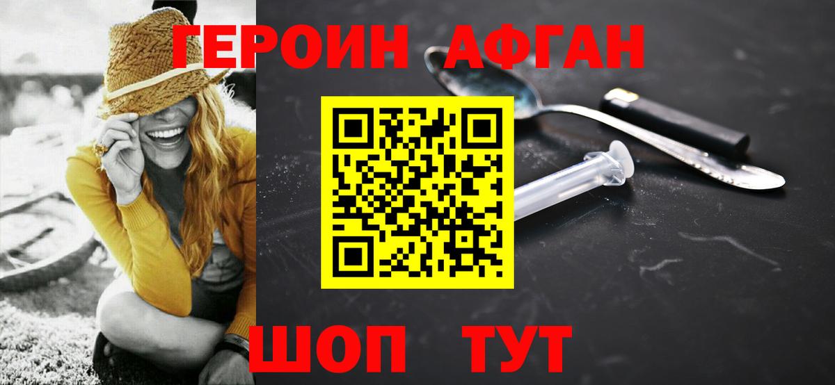 Героин герыч Заволжье