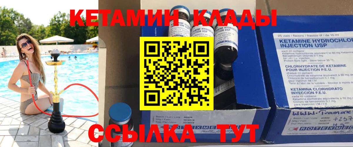Кетамин ketamine  Вход с VPN  КЕТАМИН ketamine  KRAKEN ТОР  Заволжье 