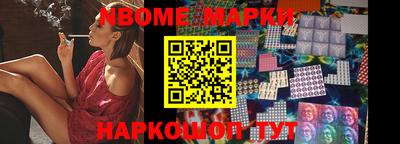 марки nbome Беслан