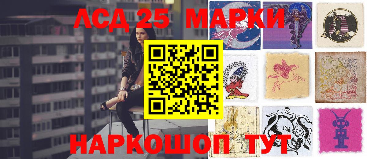 ЛСД экстази кислота Заволжье