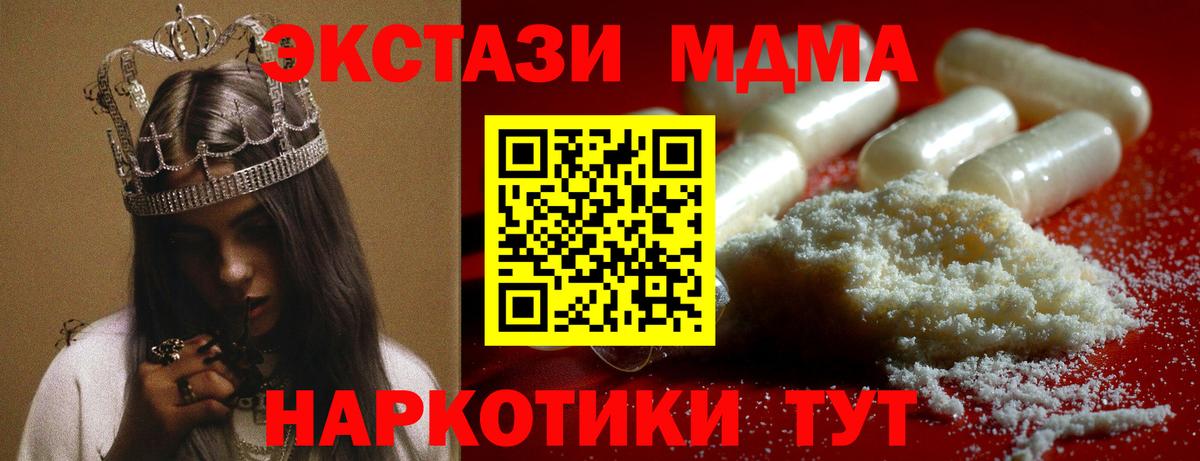 МДМА VHQ Заволжье