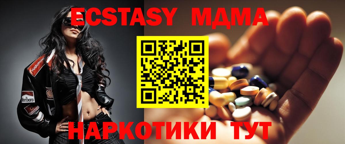 MDMA VHQ  Вход с VPN  МДМА  MDMA молли  Заволжье 