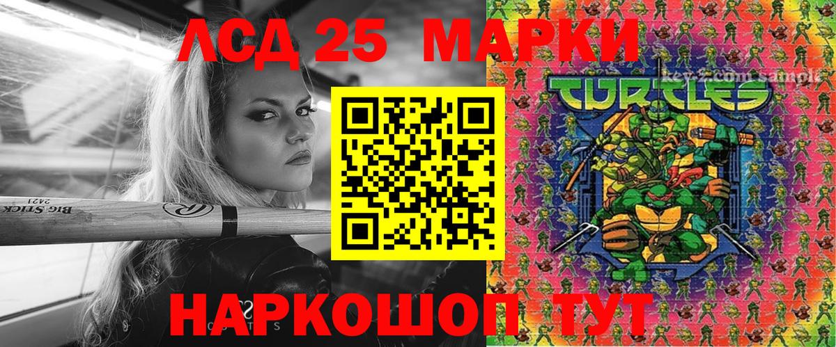 Наркотические марки 1,5мг Заволжье