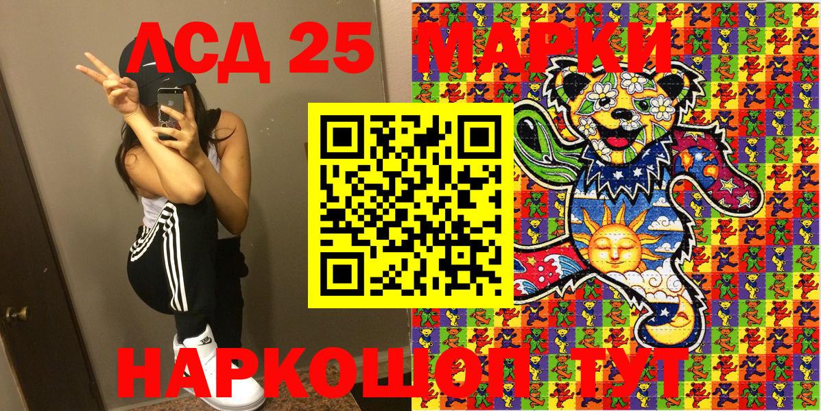 Наркотические марки 1,8мг  Марки N-bome  Заволжье  Вход с VPN 