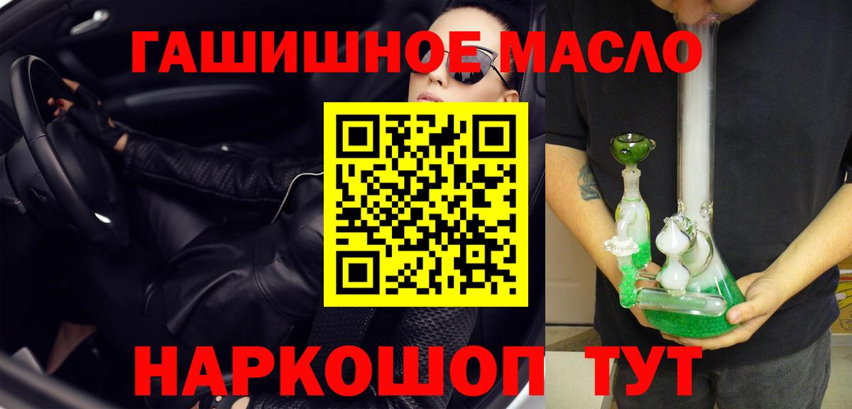 ТГК гашишное масло  Вход с VPN  ТГК жижа  Заволжье 