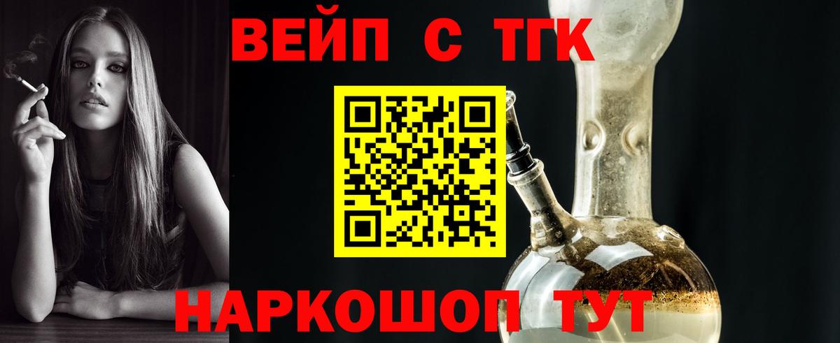 Дистиллят ТГК вейп Заволжье